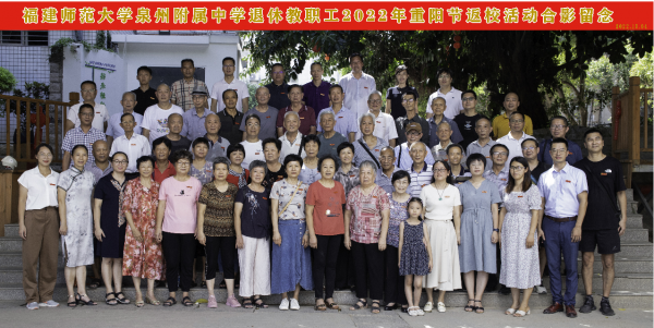 合影含教职工.png
