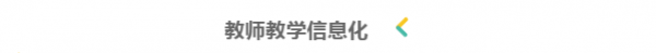 微信图片_20230927161452.png